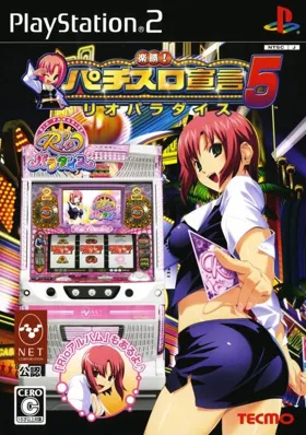 Rakushou! Pachi-Slot Sengen 5 - Rio Paradise (Japan) box cover front